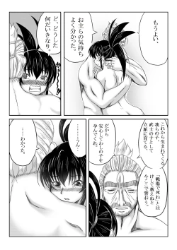 Page 60 of Ku no Ichi In Monogatari