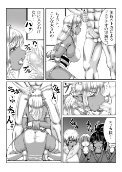 Page 79 of Ku no Ichi In Monogatari