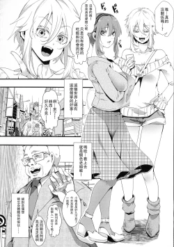 Page 111 of Mesu Ana Muhou Chitai