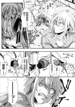 Page 138 of Mesu Ana Muhou Chitai