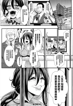 Page 201 of Mesu Ana Muhou Chitai