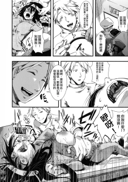 Page 68 of Mesu Ana Muhou Chitai