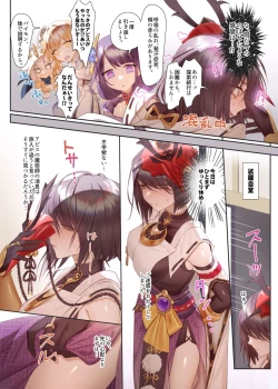 Page 4 of Futanari Saradoutei.