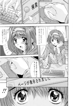 Page 110 of Fujinomiya Joshi Gakuen Monogatari