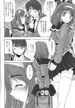 Page 11 of Fujinomiya Joshi Gakuen Monogatari