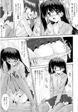 Page 124 of Fujinomiya Joshi Gakuen Monogatari