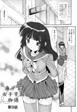 Page 130 of Fujinomiya Joshi Gakuen Monogatari