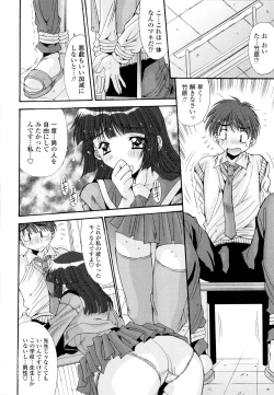 Page 133 of Fujinomiya Joshi Gakuen Monogatari