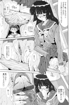Page 136 of Fujinomiya Joshi Gakuen Monogatari