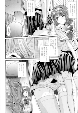 Page 149 of Fujinomiya Joshi Gakuen Monogatari