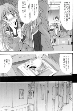 Page 14 of Fujinomiya Joshi Gakuen Monogatari