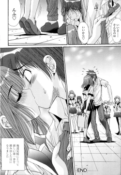 Page 173 of Fujinomiya Joshi Gakuen Monogatari
