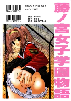 Page 2 of Fujinomiya Joshi Gakuen Monogatari