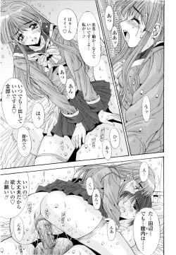 Page 40 of Fujinomiya Joshi Gakuen Monogatari