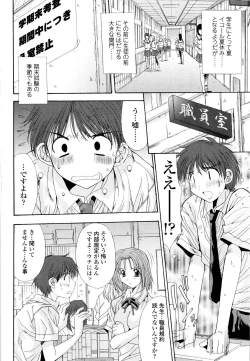 Page 43 of Fujinomiya Joshi Gakuen Monogatari