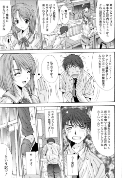 Page 44 of Fujinomiya Joshi Gakuen Monogatari