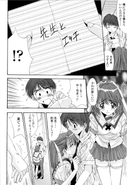 Page 49 of Fujinomiya Joshi Gakuen Monogatari