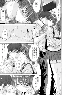 Page 50 of Fujinomiya Joshi Gakuen Monogatari