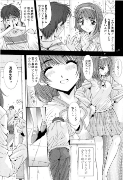 Page 60 of Fujinomiya Joshi Gakuen Monogatari