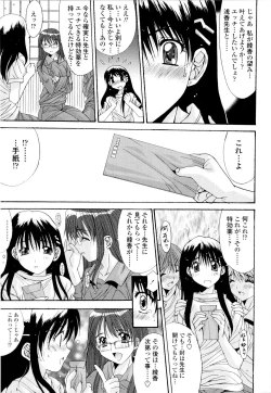 Page 78 of Fujinomiya Joshi Gakuen Monogatari