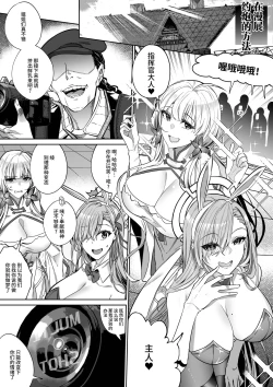 Page 1 of Comiket de Off-Pako suru Houhou