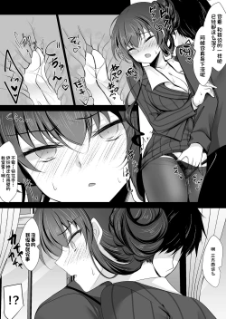 Page 15 of Saimin Kanojo Kanojo no Haha Takanashi Ouka 2