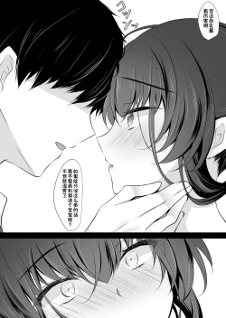 Page 33 of Saimin Kanojo Kanojo no Haha Takanashi Ouka 2