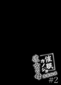 Page 41 of Saimin Kanojo Kanojo no Haha Takanashi Ouka 2