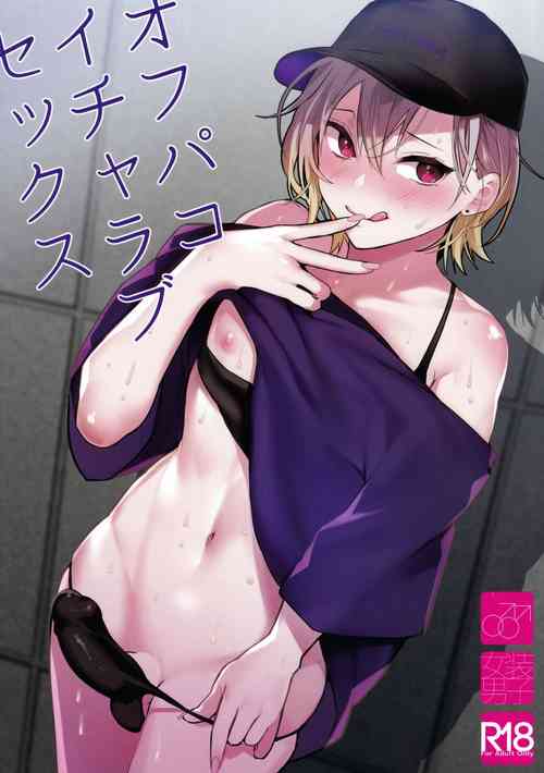 Download Off Pako Icha Love Sex