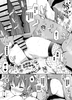 Page 6 of Imouto to Nori de Ecchi Shita Ken Omake Manga