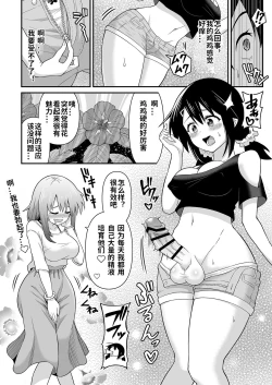 Page 6 of Futanari Makihen