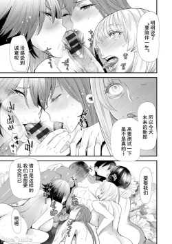 Page 133 of Konkatsu Harem Share-House