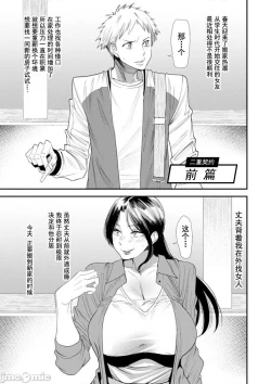 Page 148 of Konkatsu Harem Share-House