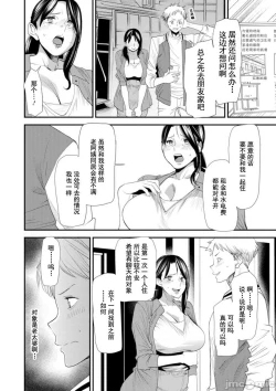 Page 151 of Konkatsu Harem Share-House