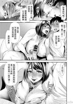 Page 15 of Konkatsu Harem Share-House