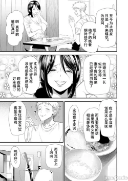 Page 170 of Konkatsu Harem Share-House