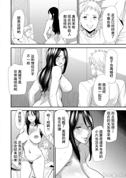 Page 175 of Konkatsu Harem Share-House