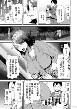 Page 31 of Konkatsu Harem Share-House