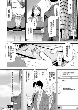 Page 42 of Konkatsu Harem Share-House