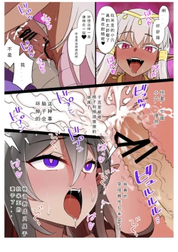 Page 7 of ラミアの花嫁