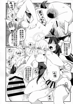 Page 12 of SUMMER FOX HUNTING