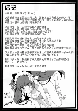 Page 21 of SUMMER FOX HUNTING