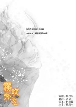 Page 2 of Koreha Ikenie No Bou Ki Koufuku/這是屬於活祭品的稍縱即逝的幸福