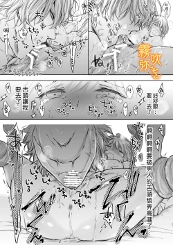 Page 31 of Koreha Ikenie No Bou Ki Koufuku/這是屬於活祭品的稍縱即逝的幸福