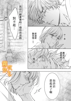 Page 55 of Koreha Ikenie No Bou Ki Koufuku/這是屬於活祭品的稍縱即逝的幸福