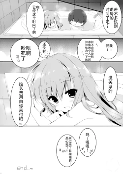 Page 21 of Dare ga Anta Mitai na Kimobuta to!! 4-honme