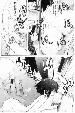 Page 106 of Wotakothe otaku angel