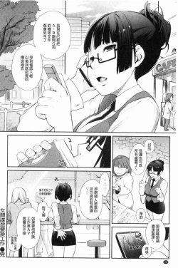 Page 170 of Wotakothe otaku angel