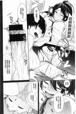 Page 180 of Wotakothe otaku angel