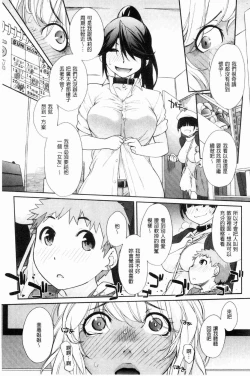 Page 195 of Wotakothe otaku angel